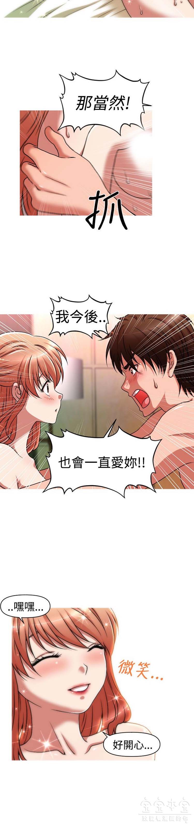 奇怪的商超 第32话 第10页