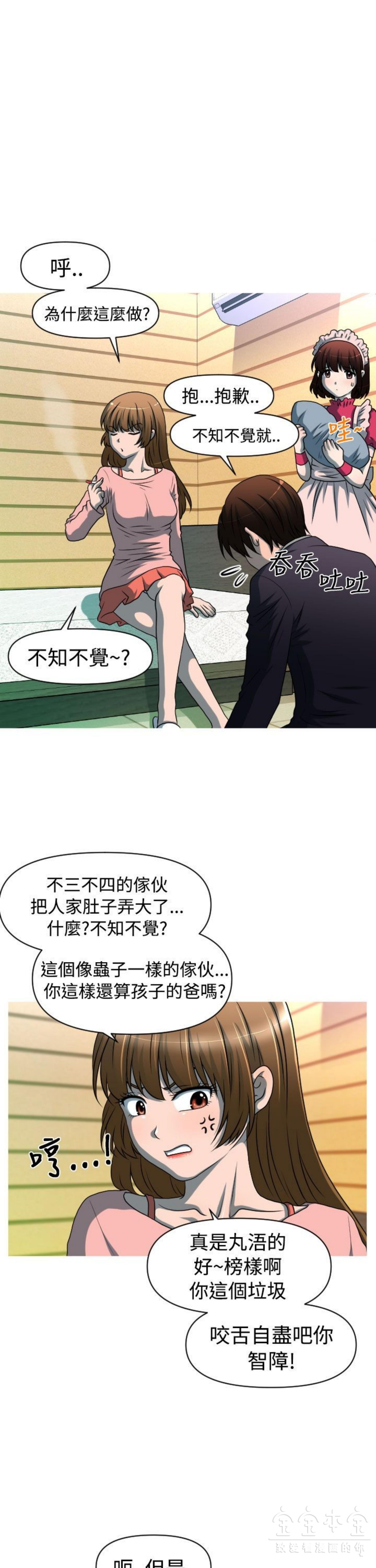 奇怪的商超 第32话 第13页