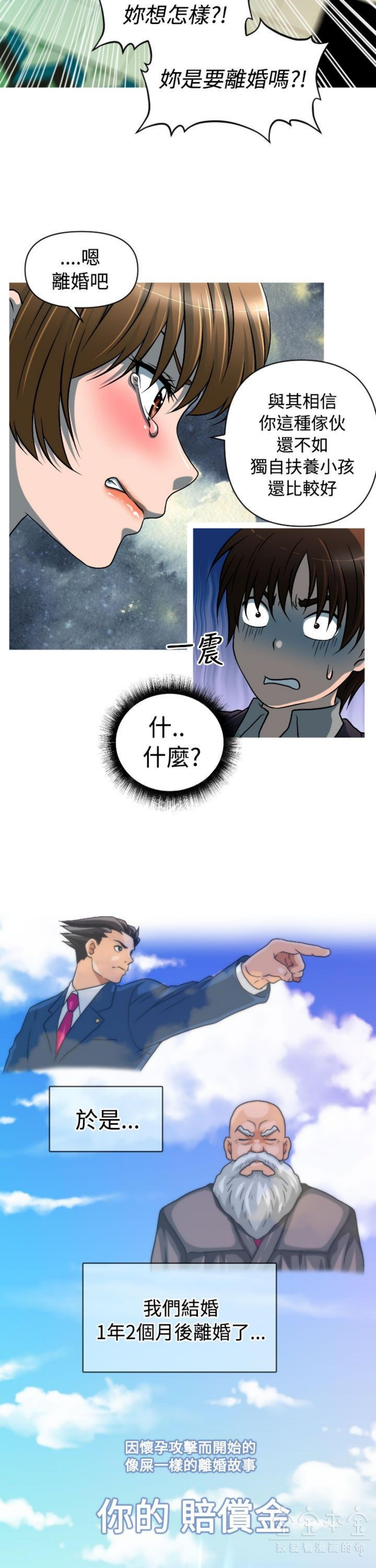奇怪的商超 第32话 第15页