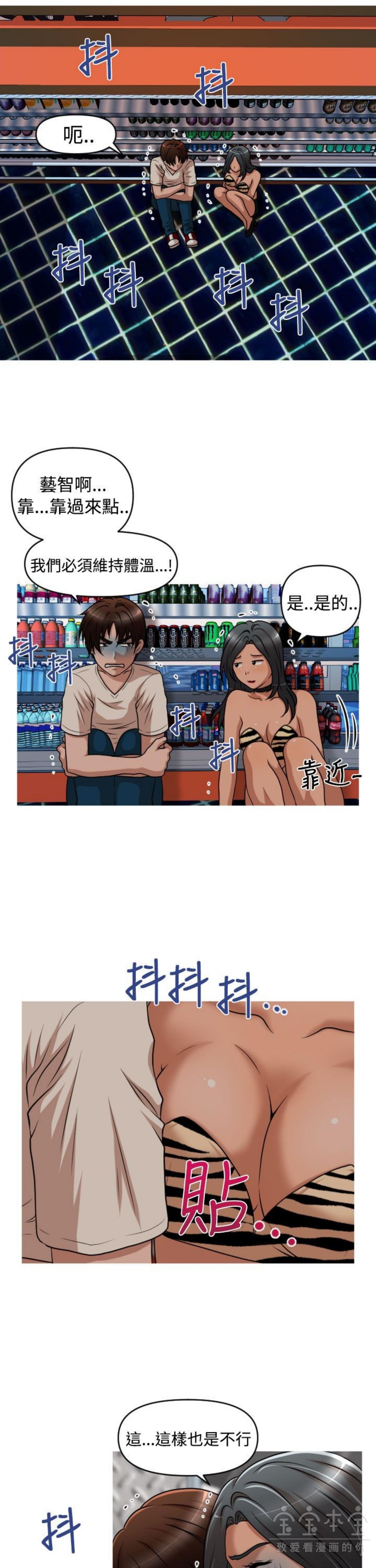 奇怪的商超 第34话 第16页