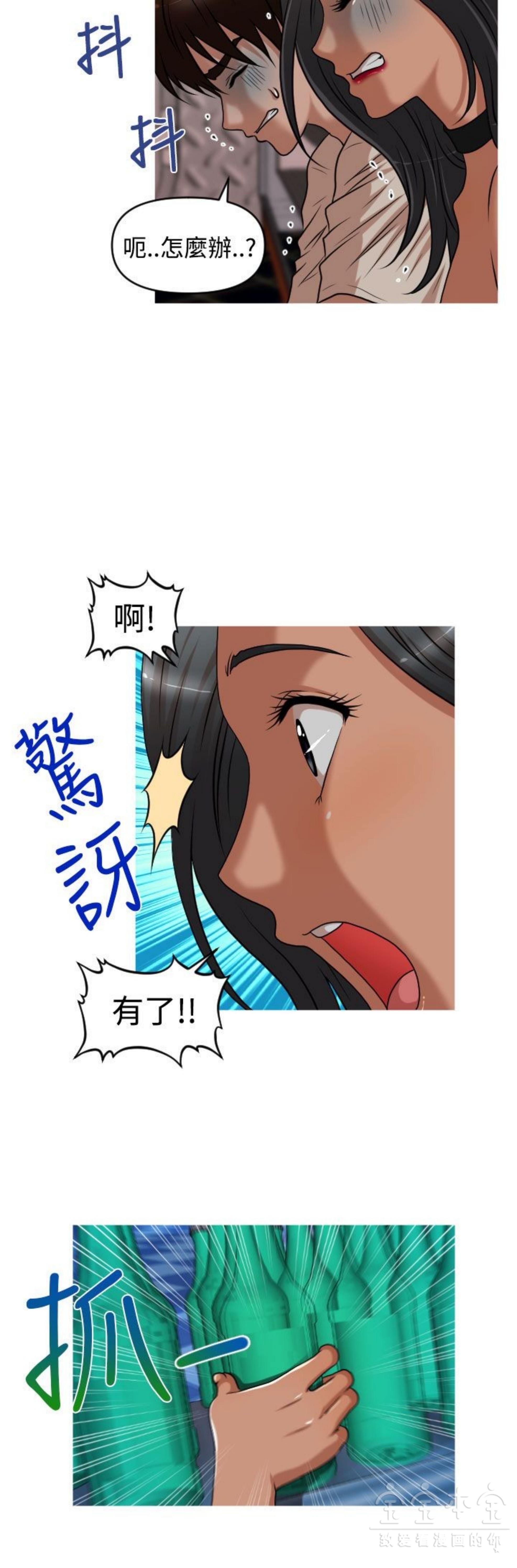 奇怪的商超 第34话 第17页