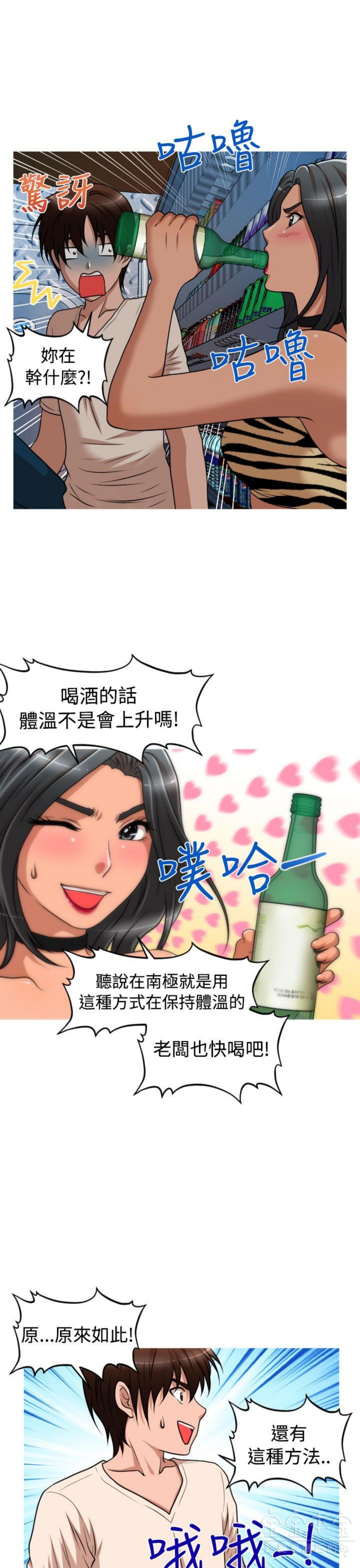 奇怪的商超 第34话 第18页