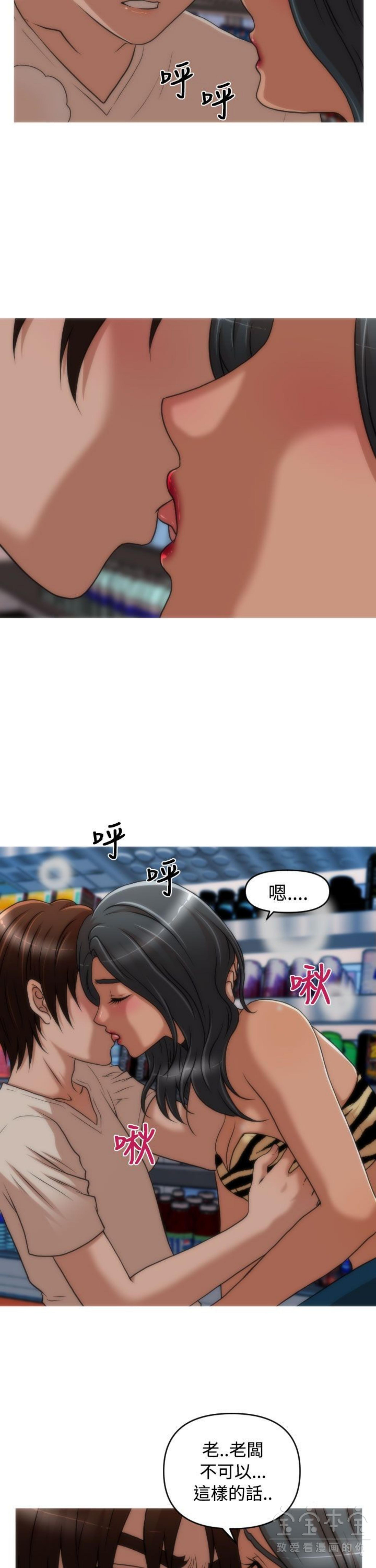 奇怪的商超 第34话 第22页