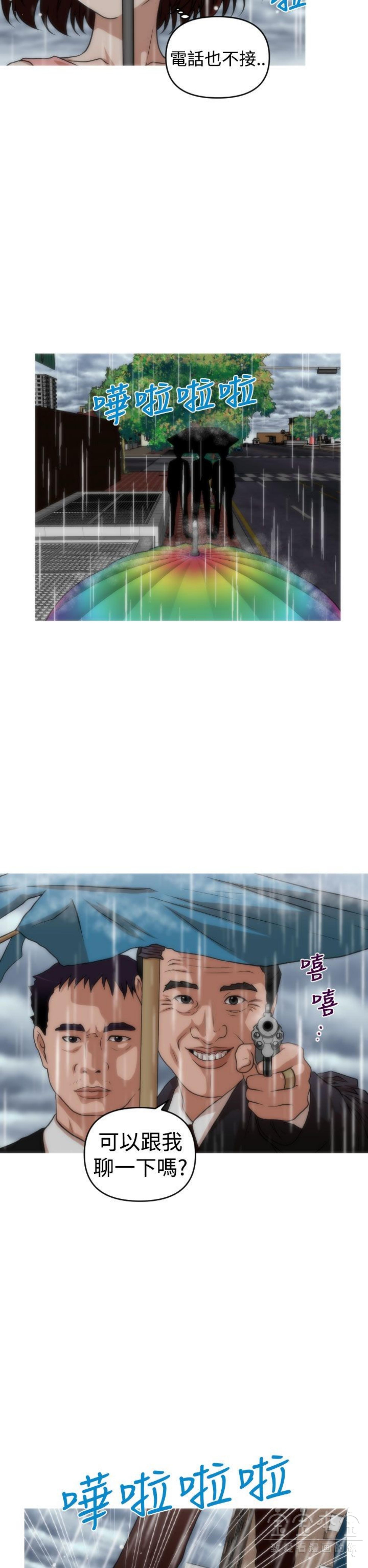 奇怪的商超 第39话 第10页