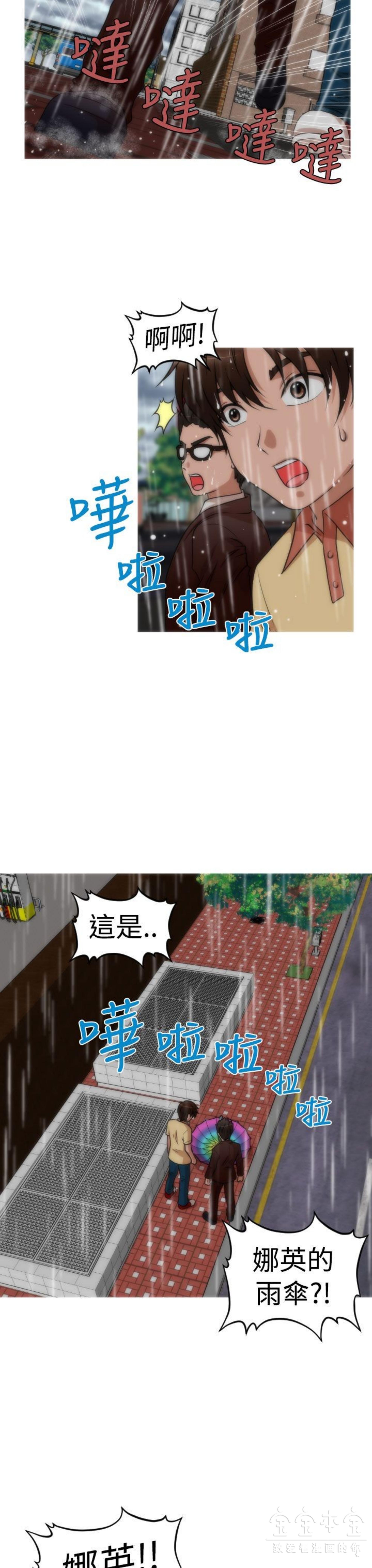奇怪的商超 第39话 第11页
