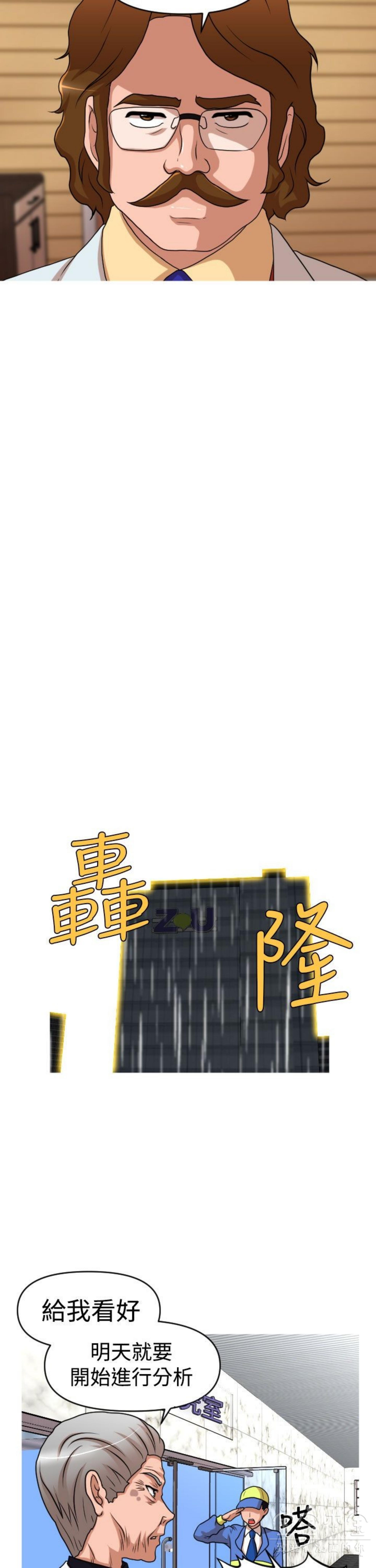 奇怪的商超 第39话 第13页