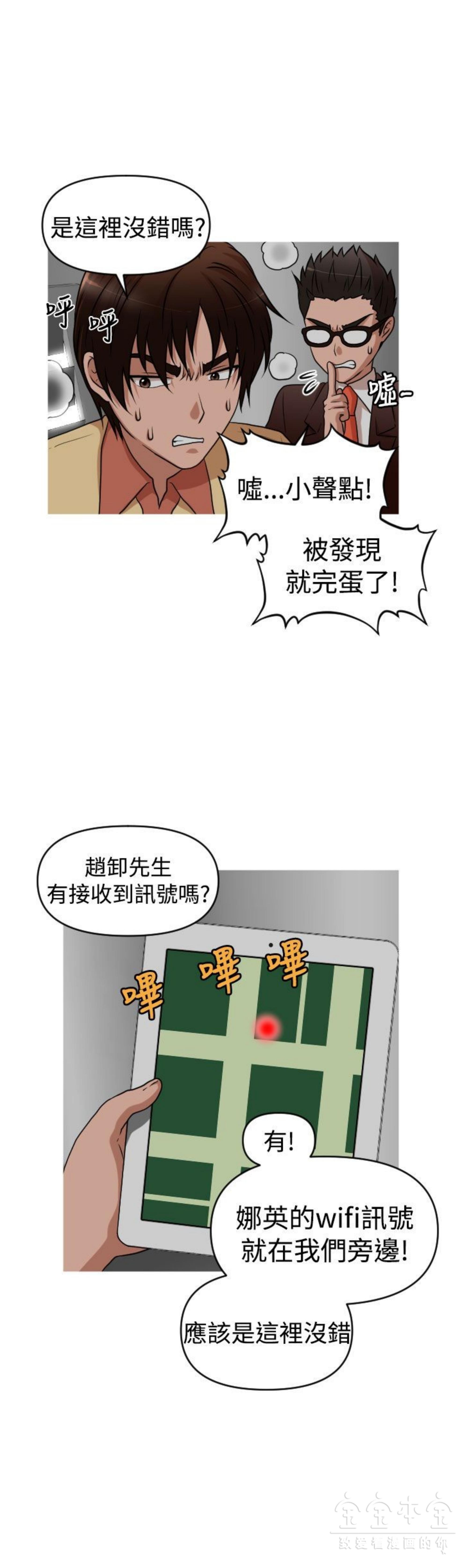 奇怪的商超 第39话 第16页