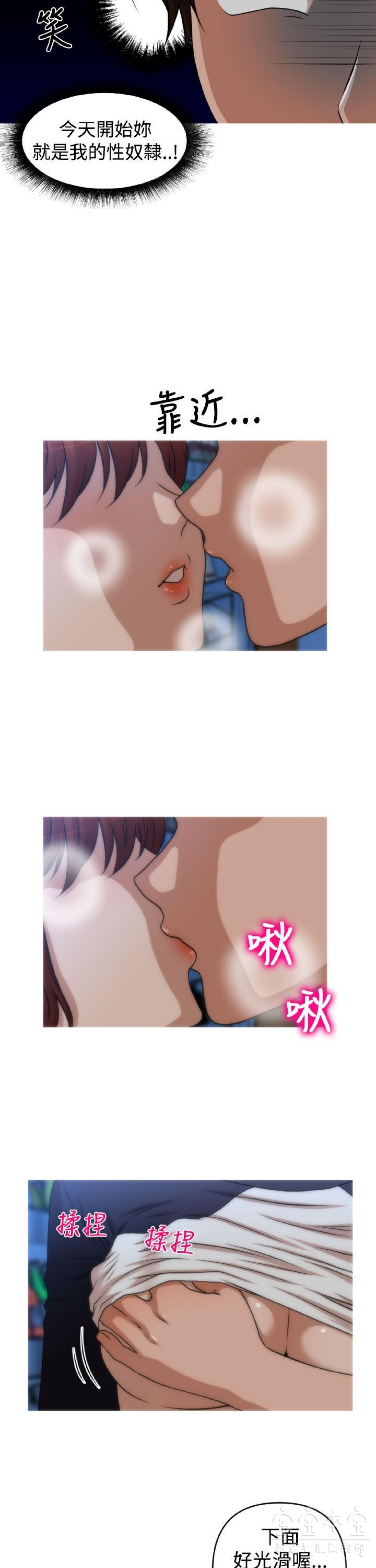 奇怪的商超 第36话 第15页
