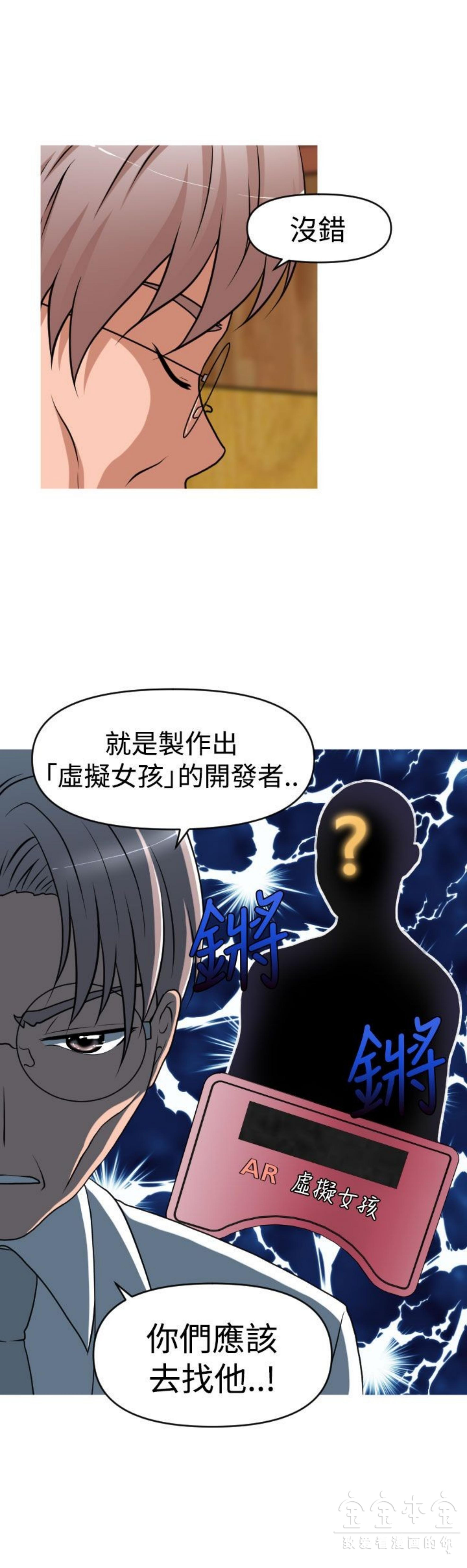奇怪的商超 第37话 第16页