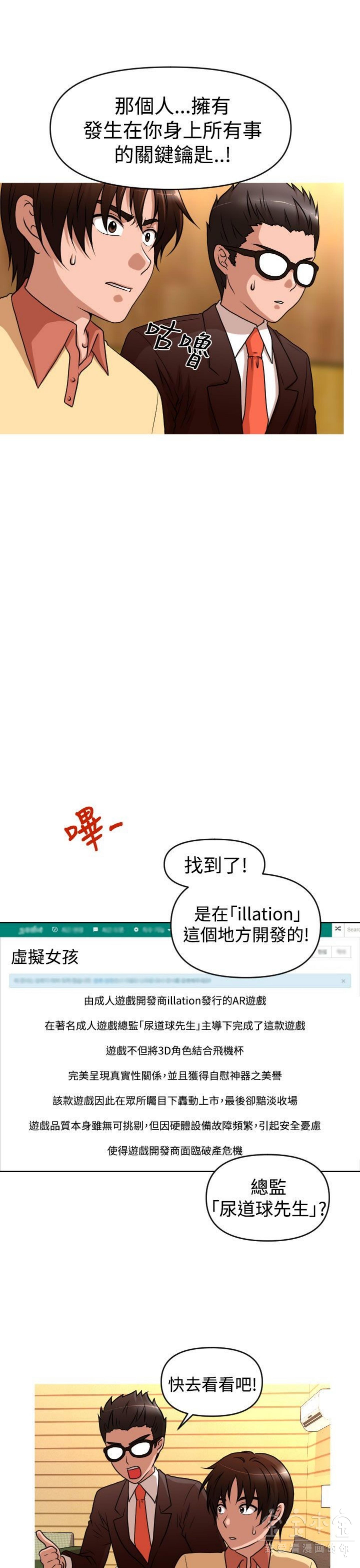 奇怪的商超 第37话 第17页