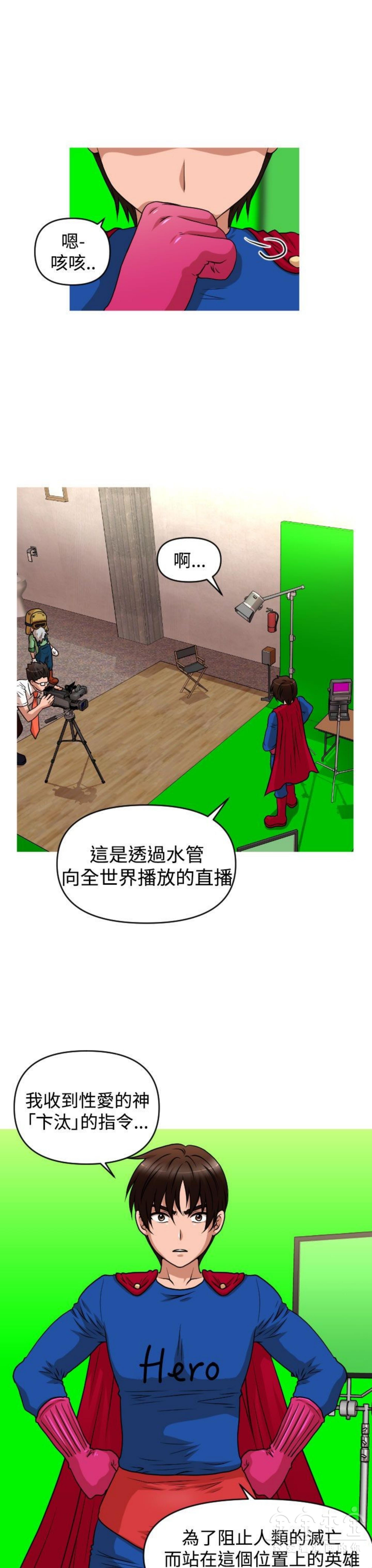 奇怪的商超 第38话 第13页