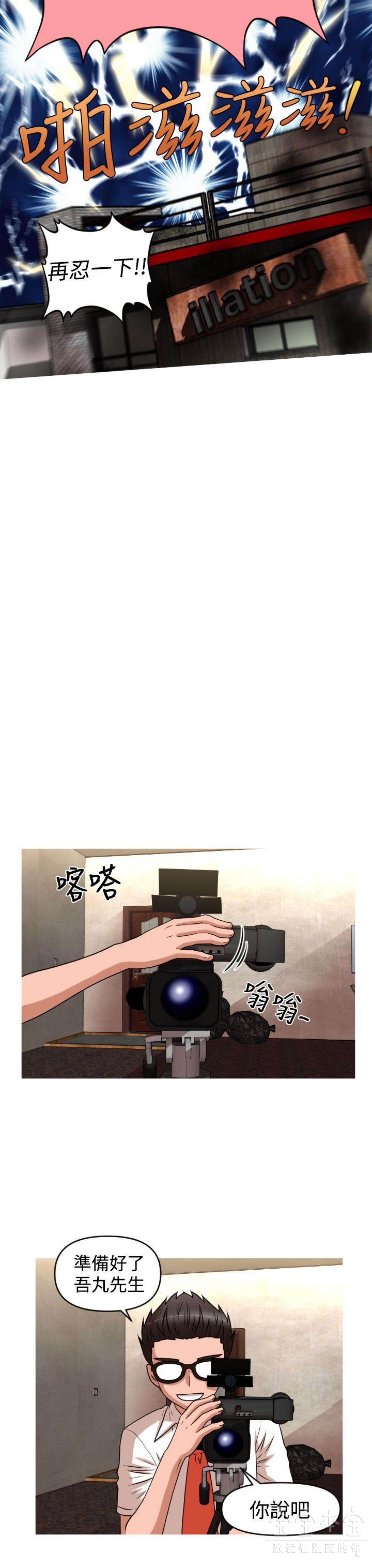 奇怪的商超 第38话 第12页