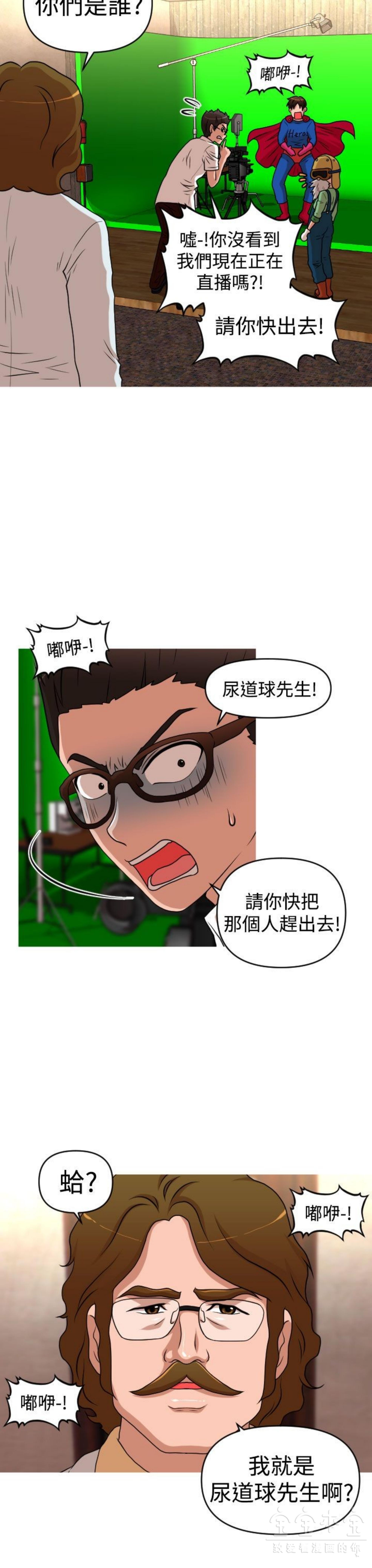 奇怪的商超 第38话 第20页