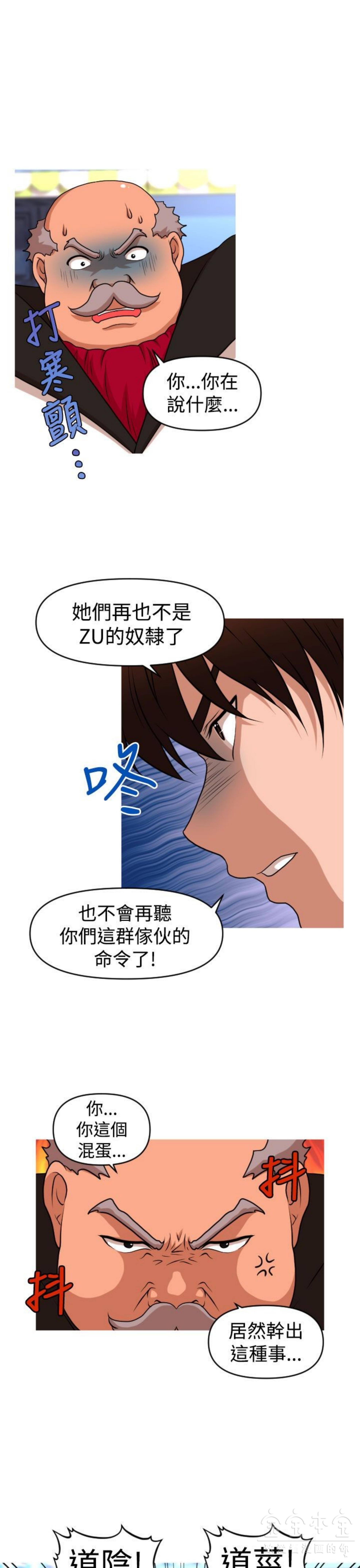 奇怪的商超 第40话 第17页