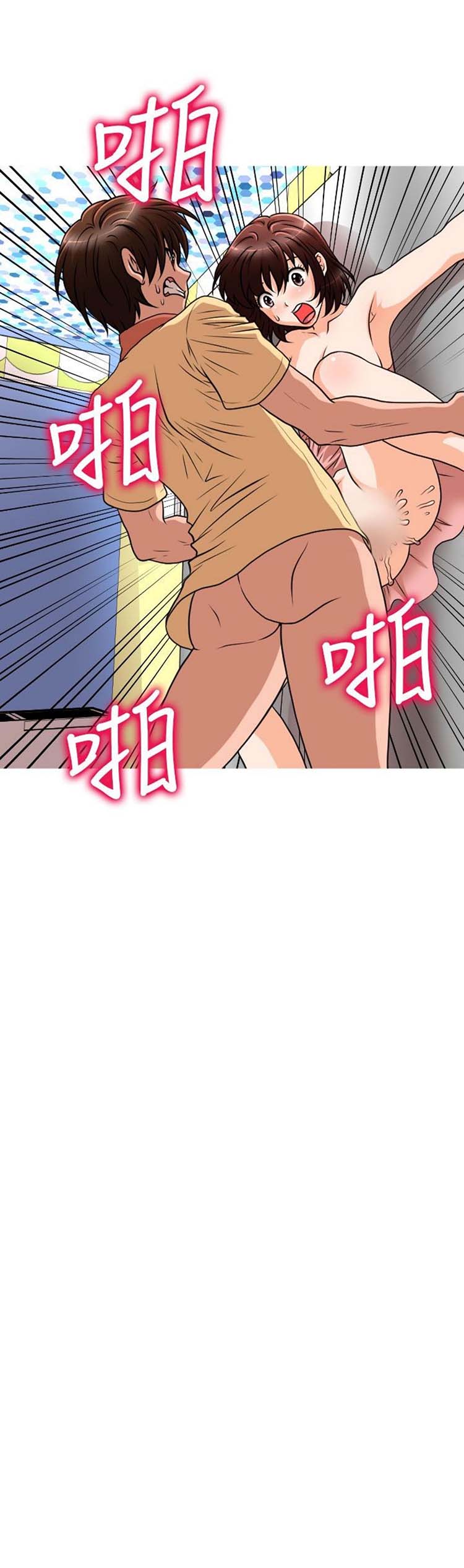 奇怪的商超 第40话 第21页