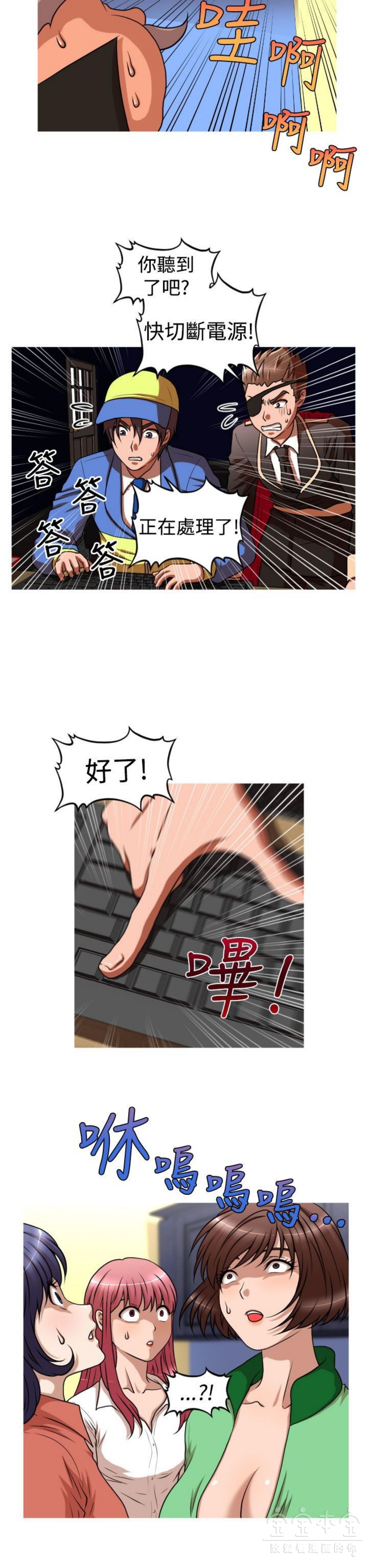 奇怪的商超 第41话 第20页