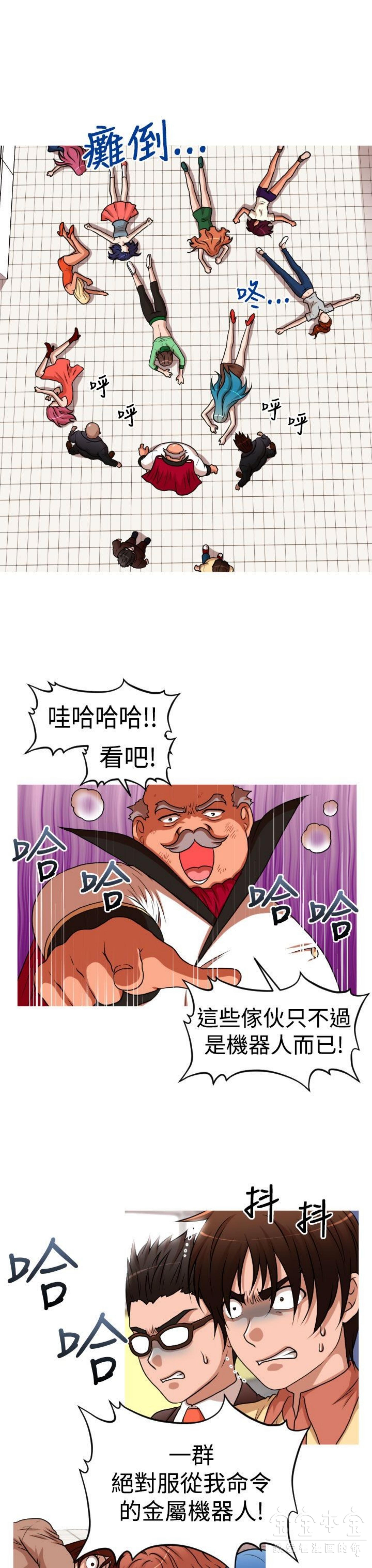 奇怪的商超 第41话 第21页