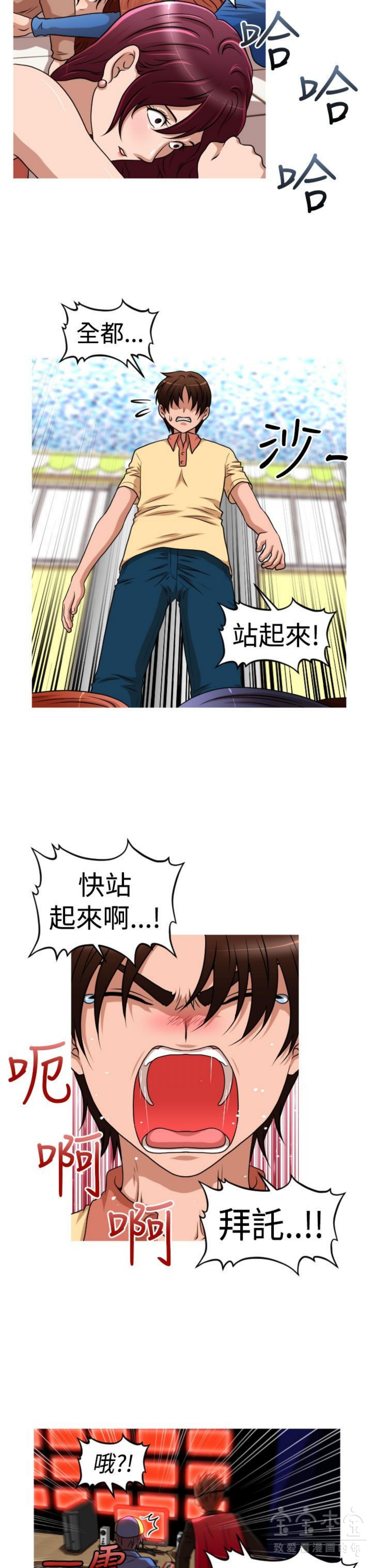 奇怪的商超 第41话 第22页