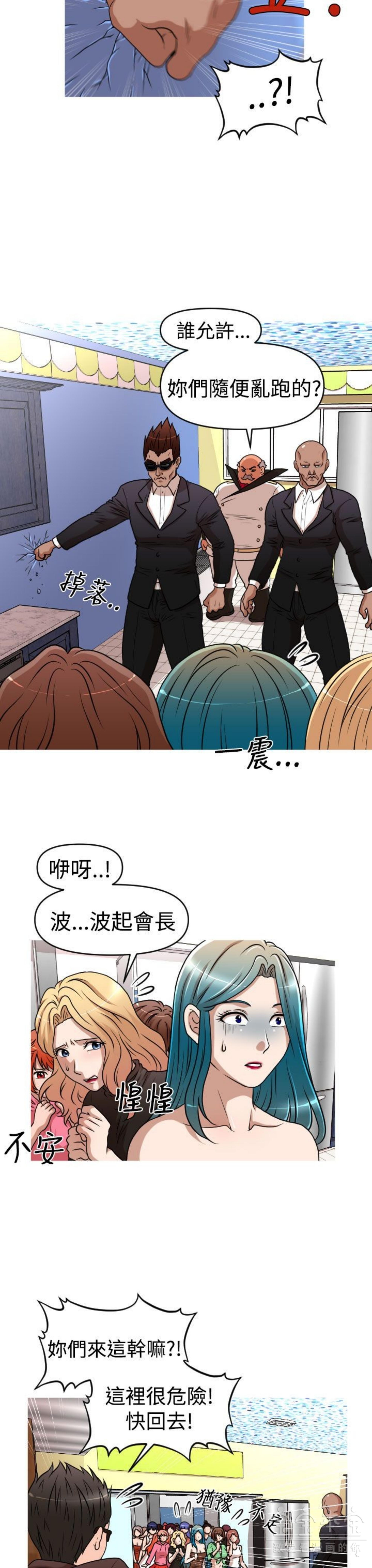 奇怪的商超 第41话 第12页