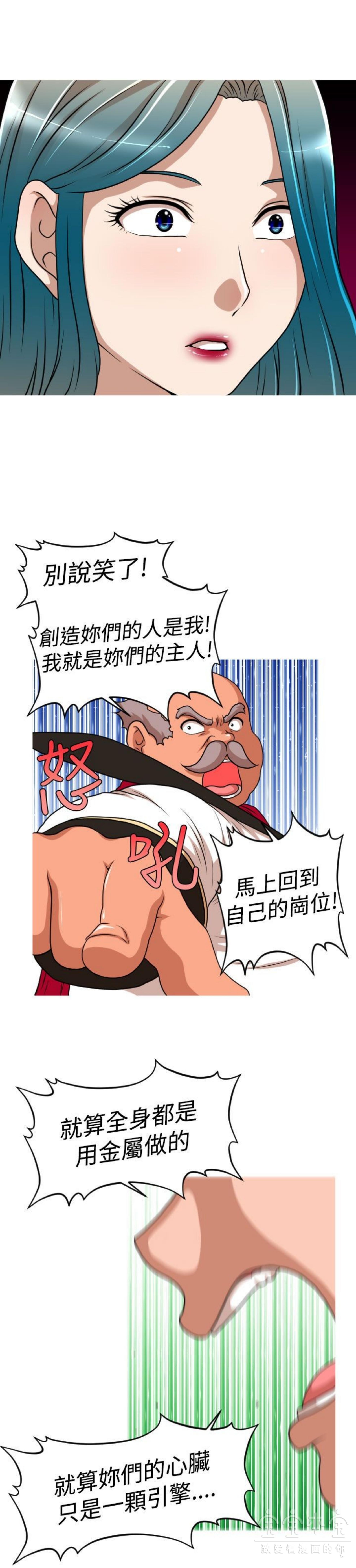 奇怪的商超 第41话 第15页