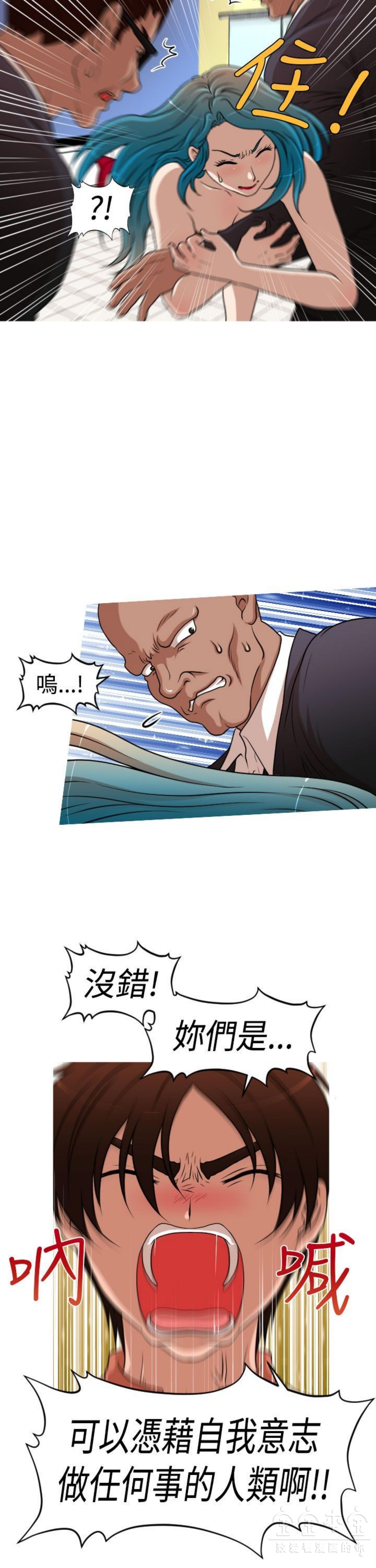 奇怪的商超 第41话 第17页