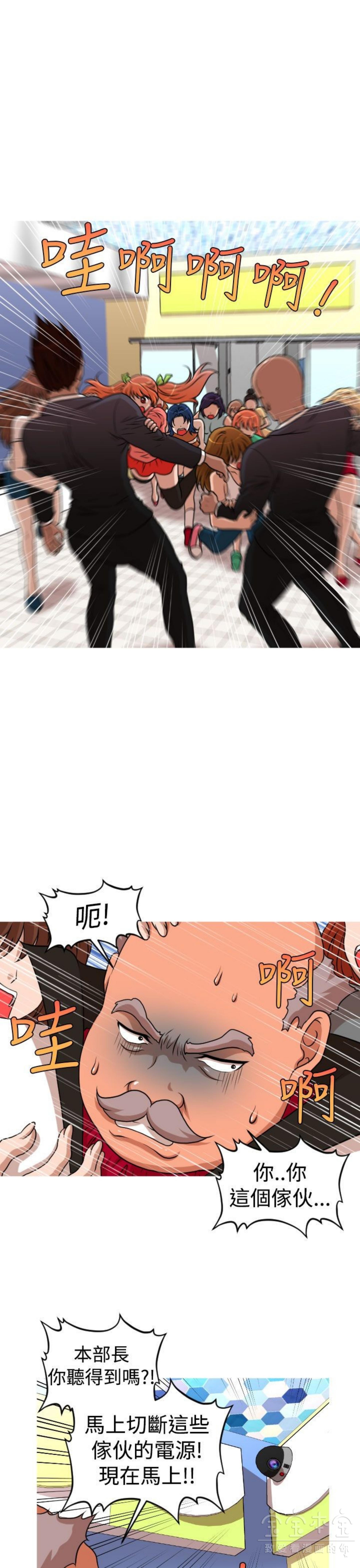 奇怪的商超 第41话 第19页