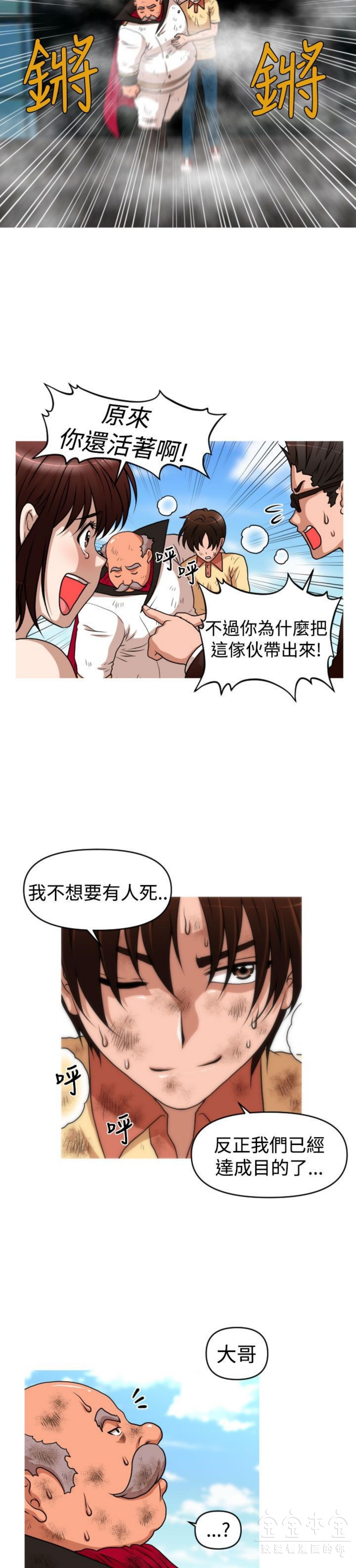 奇怪的商超 第42话 第22页
