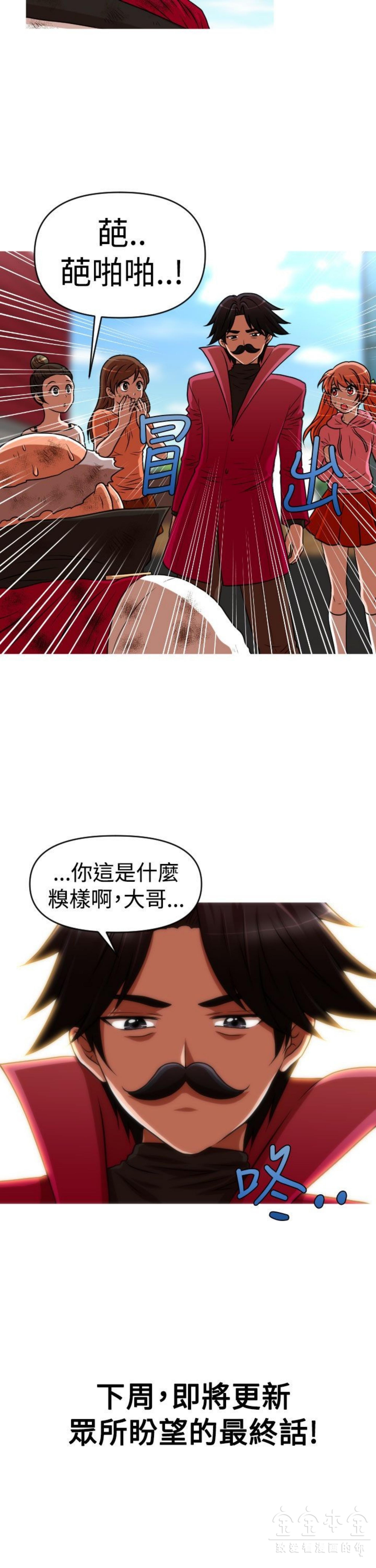 奇怪的商超 第42话 第23页