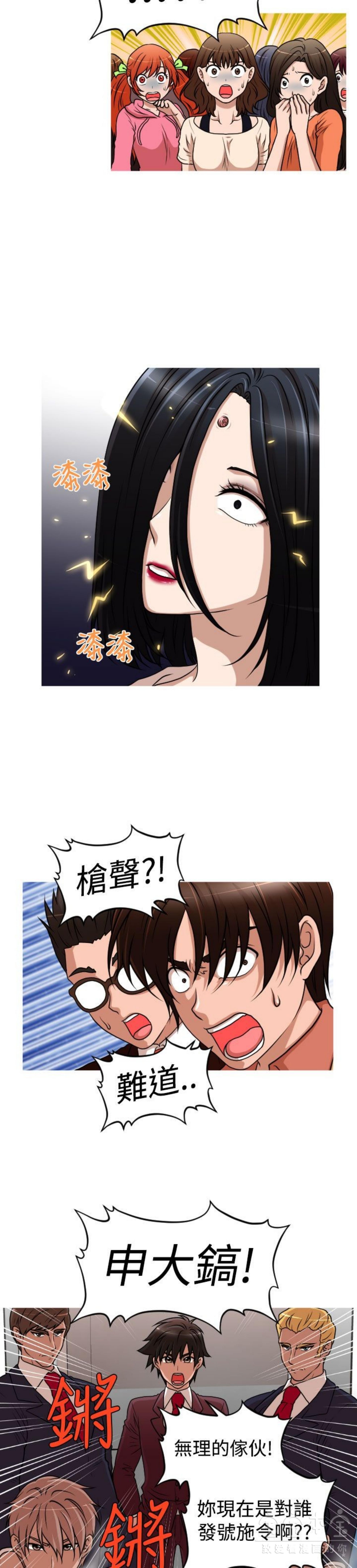奇怪的商超 第42话 第14页