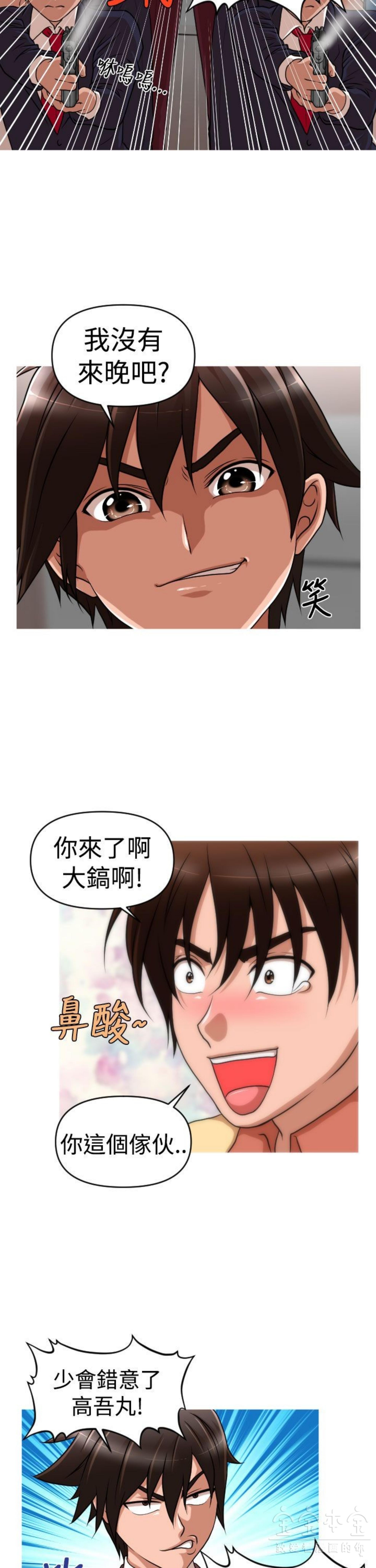 奇怪的商超 第42话 第15页