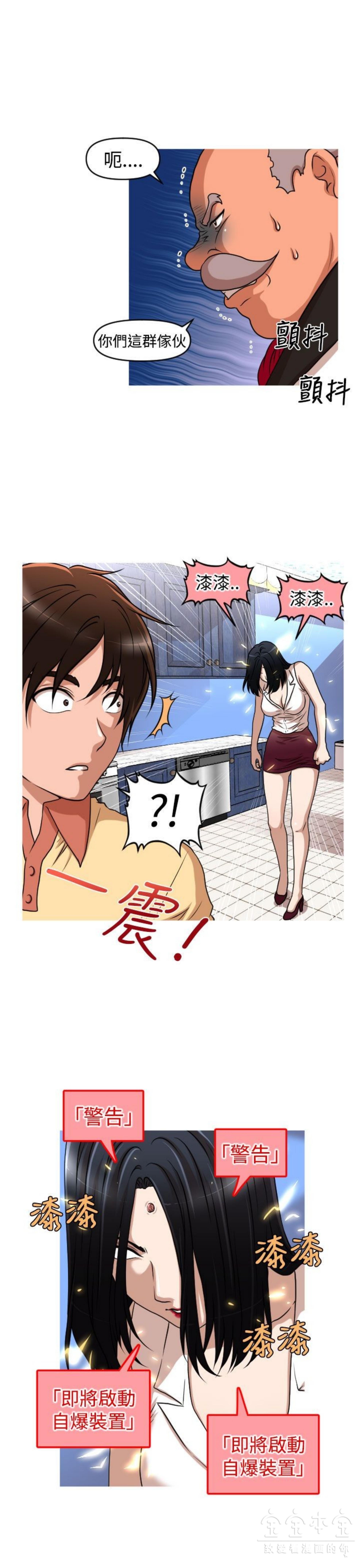 奇怪的商超 第42话 第17页