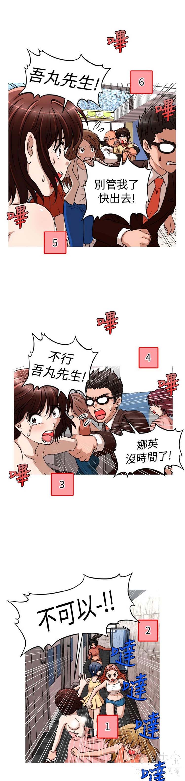 奇怪的商超 第42话 第19页