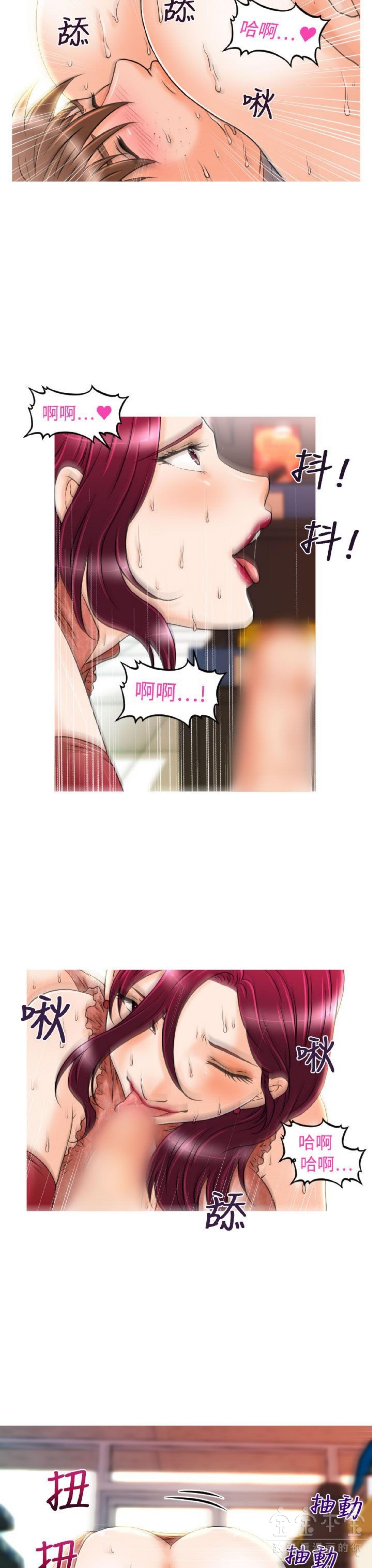 奇怪的商超 第13话 第13页