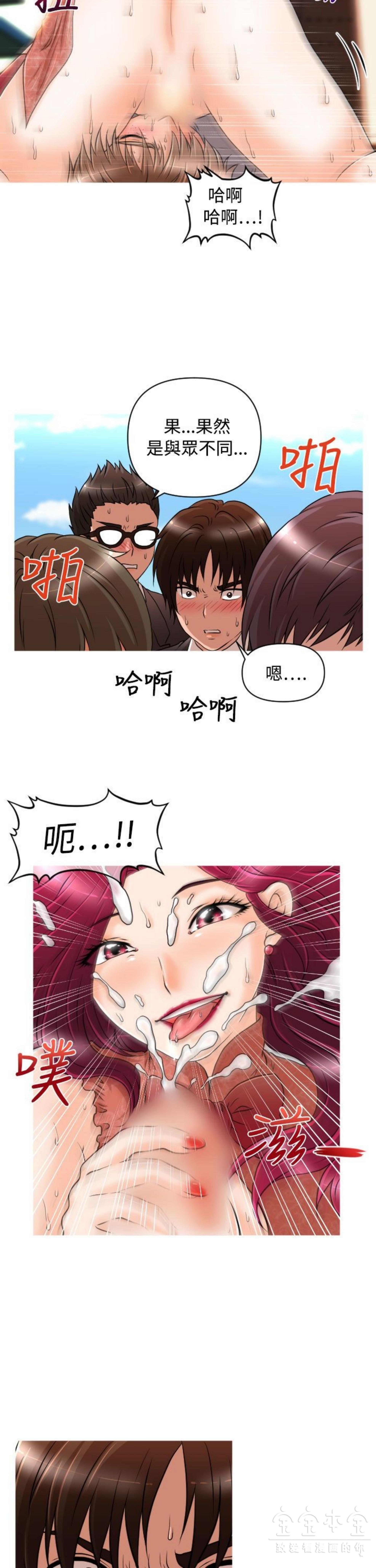 奇怪的商超 第13话 第14页