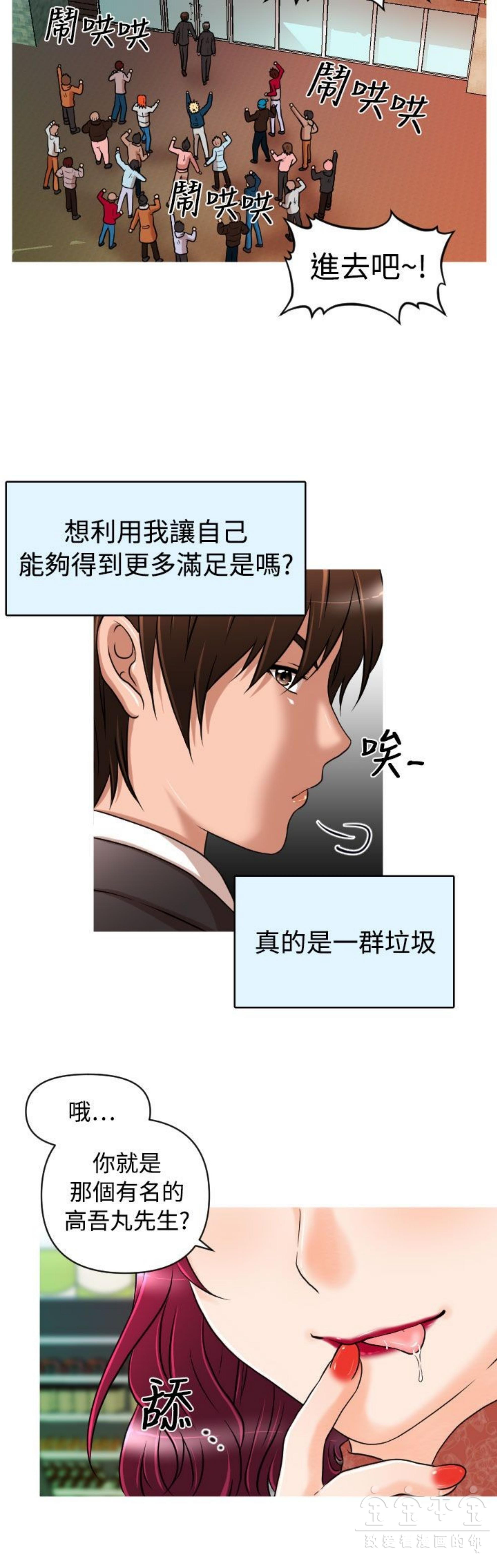 奇怪的商超 第13话 第17页