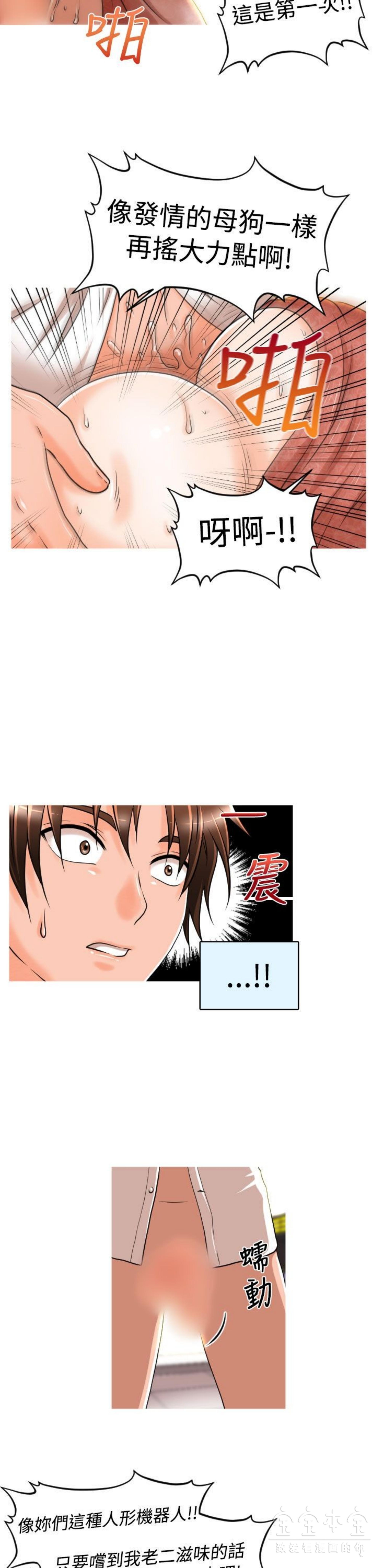 奇怪的商超 第14话 第13页