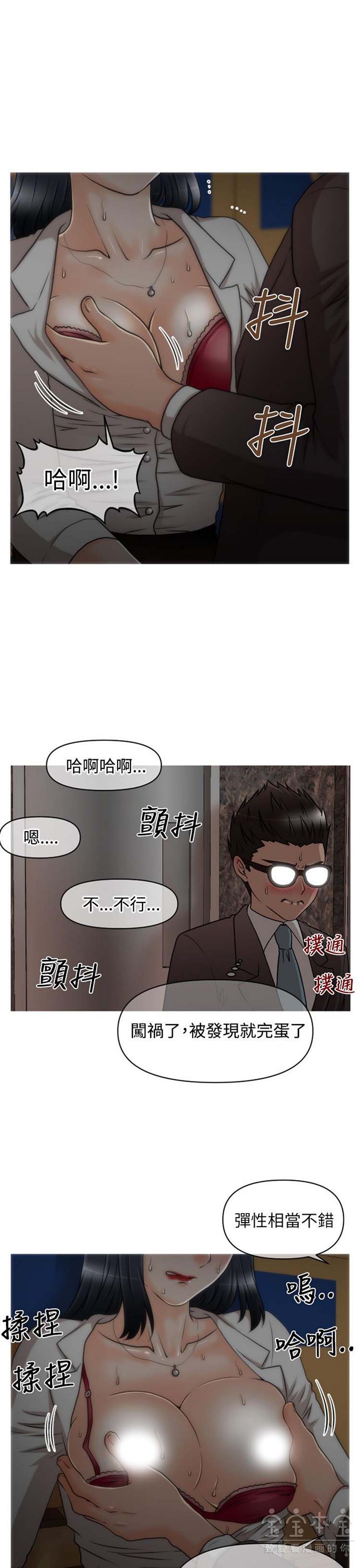 奇怪的商超 第15话 第17页