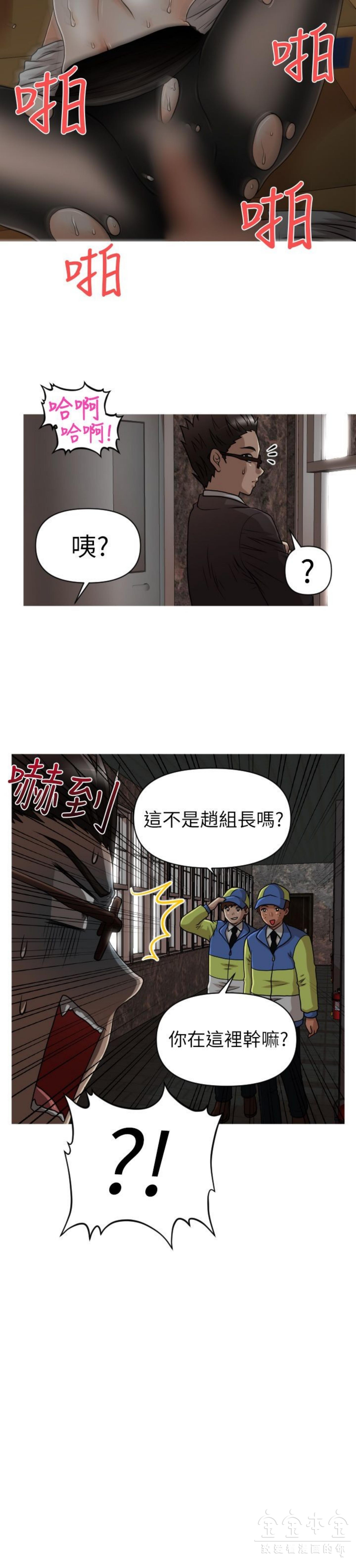 奇怪的商超 第15话 第22页