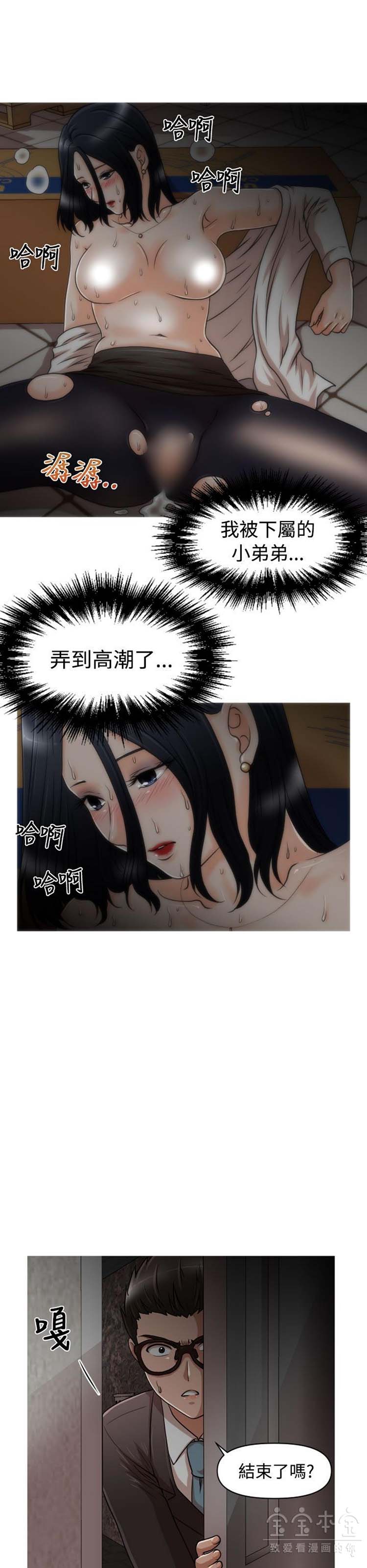 奇怪的商超 第16话 第10页