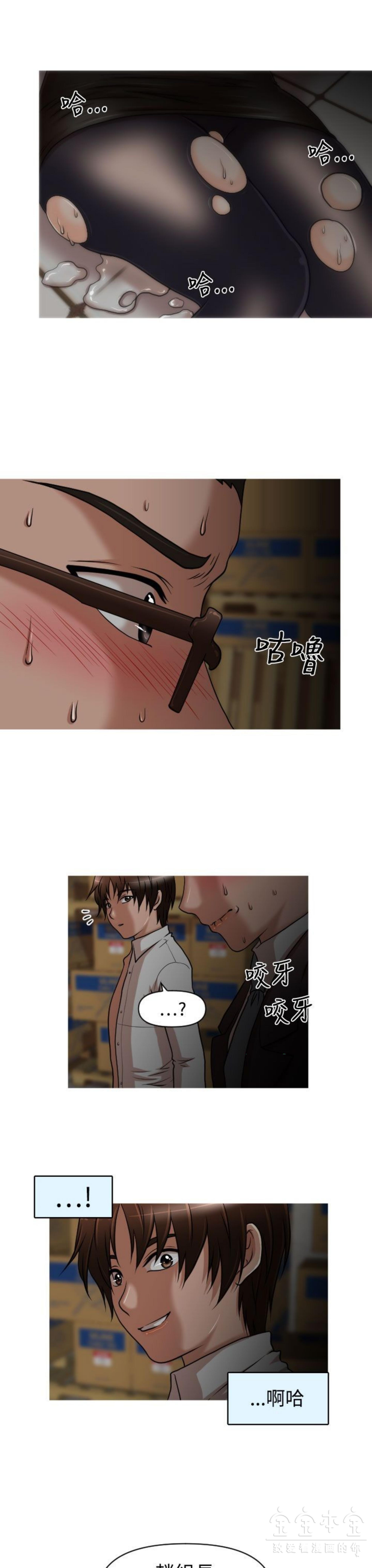 奇怪的商超 第16话 第12页