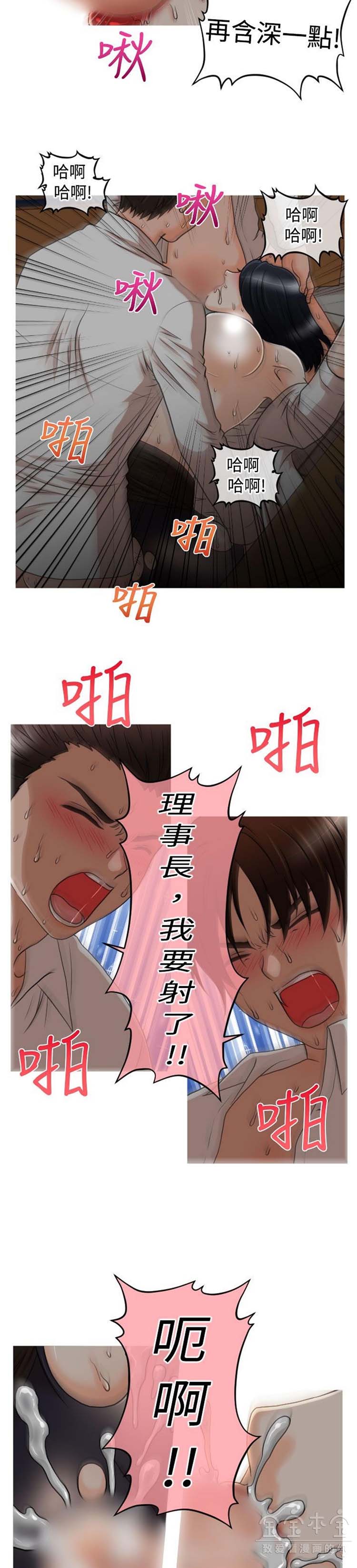 奇怪的商超 第16话 第22页