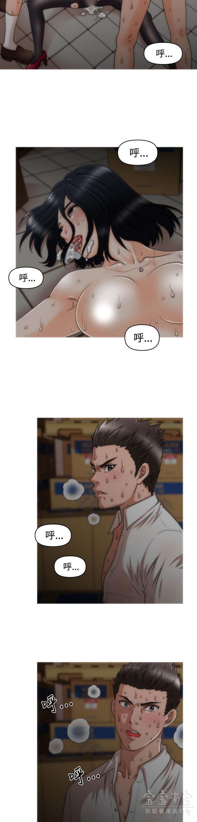 奇怪的商超 第16话 第24页