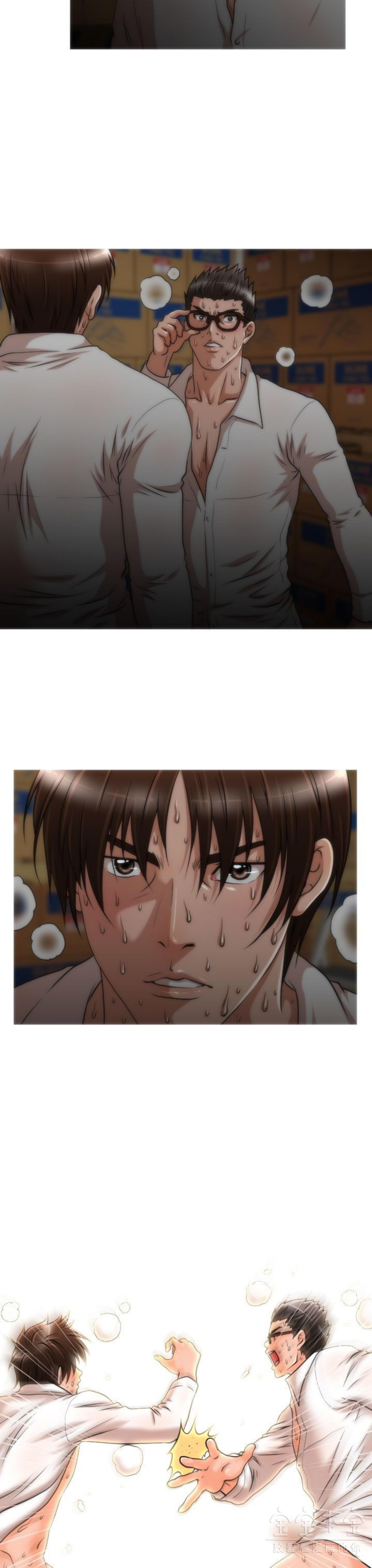 奇怪的商超 第16话 第25页