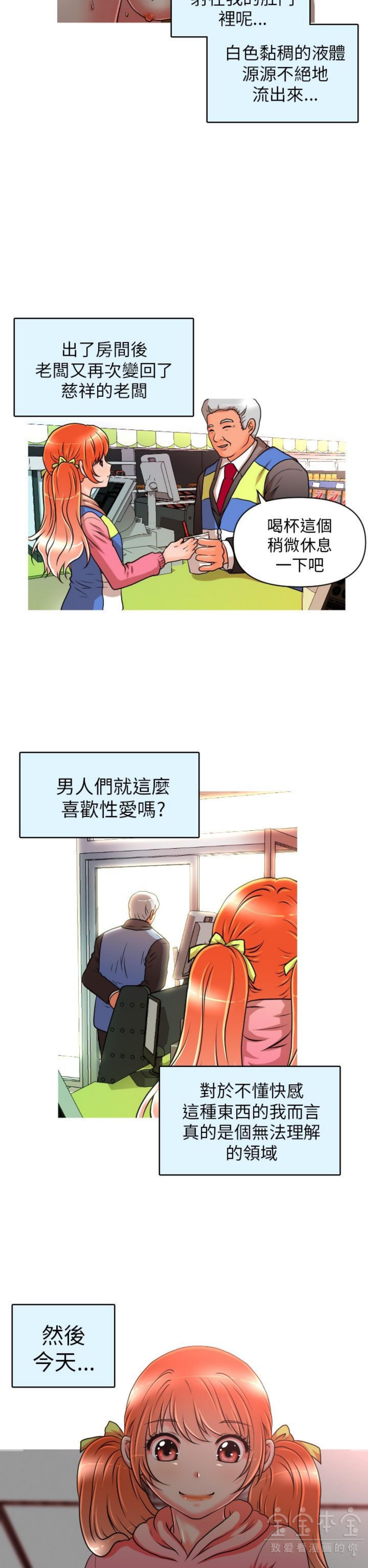 奇怪的商超 第10话 第10页