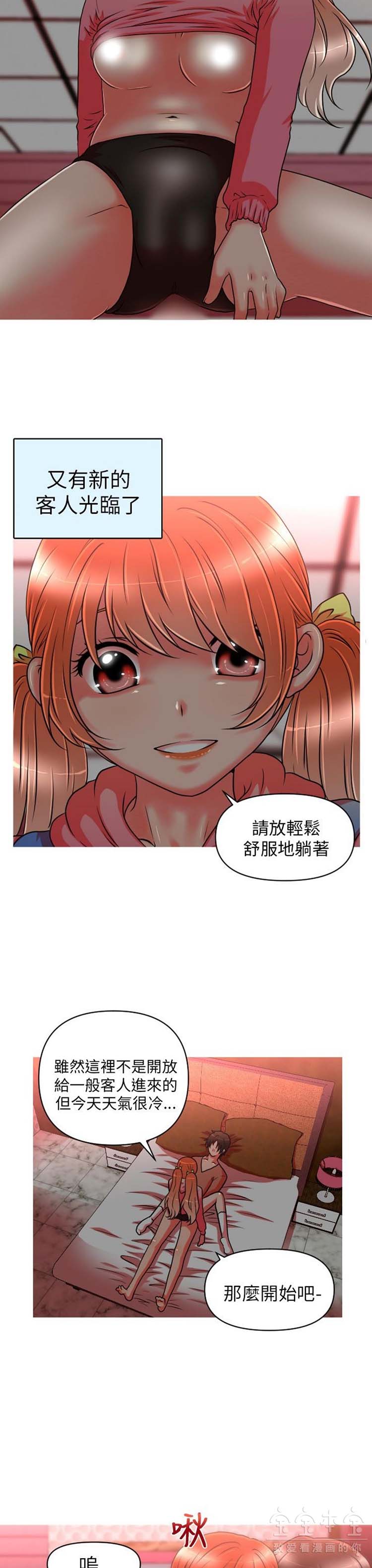 奇怪的商超 第10话 第11页