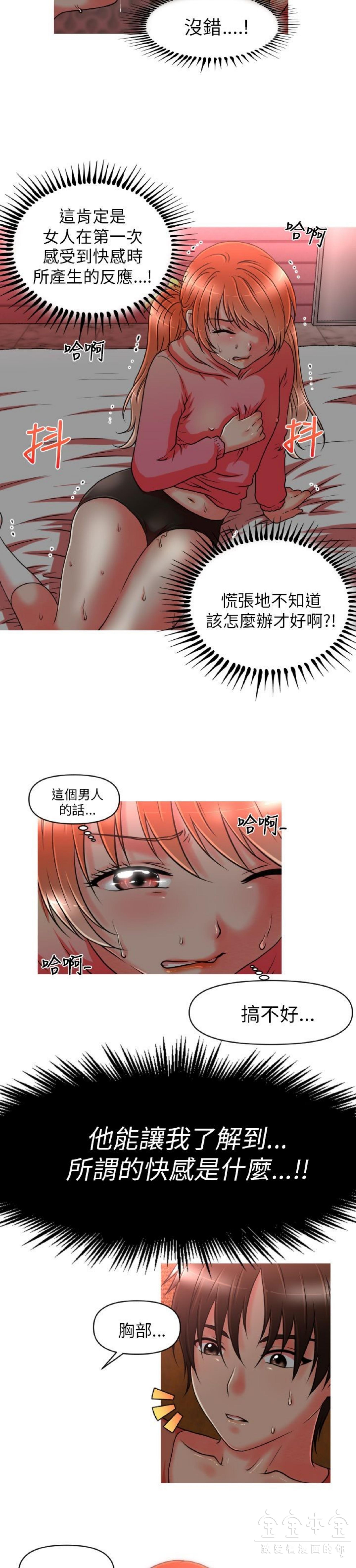 奇怪的商超 第10话 第14页