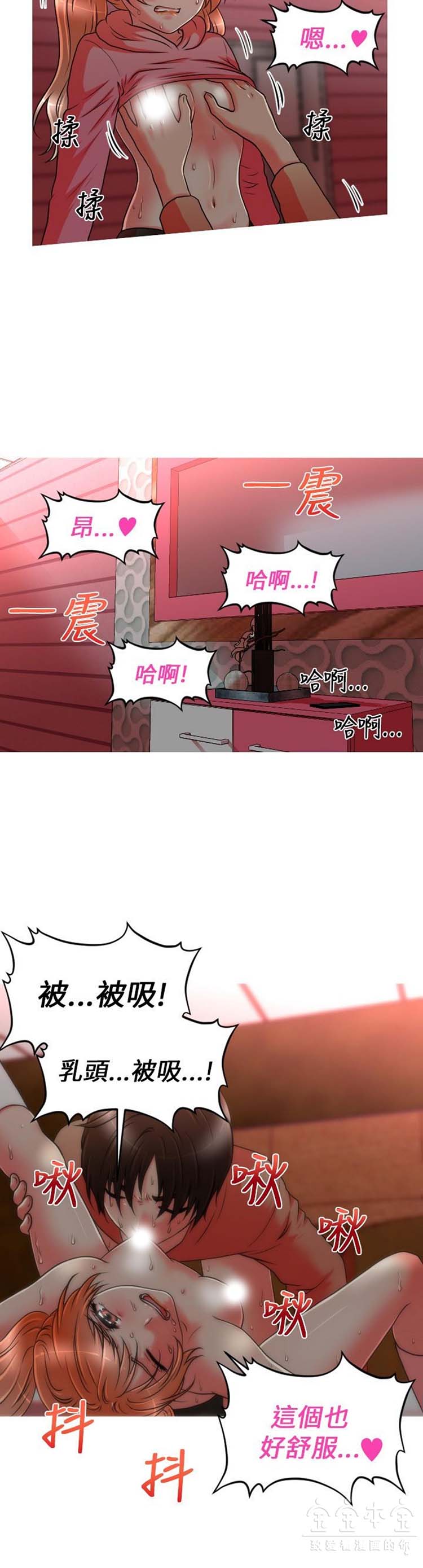 奇怪的商超 第10话 第16页