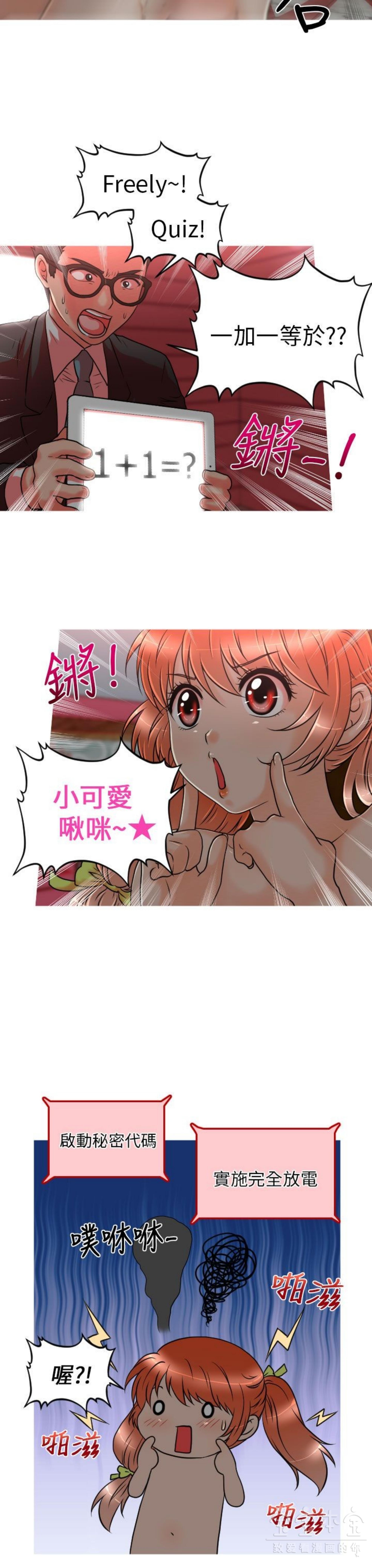 奇怪的商超 第11话 第11页