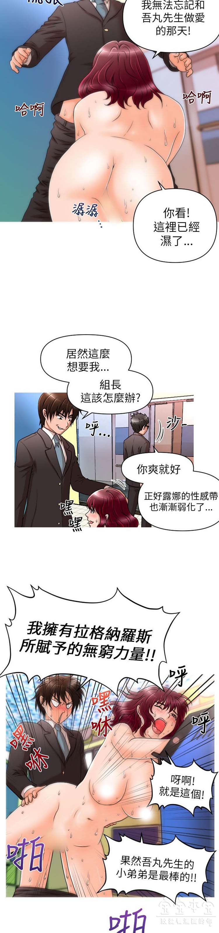 奇怪的商超 第12话 第10页