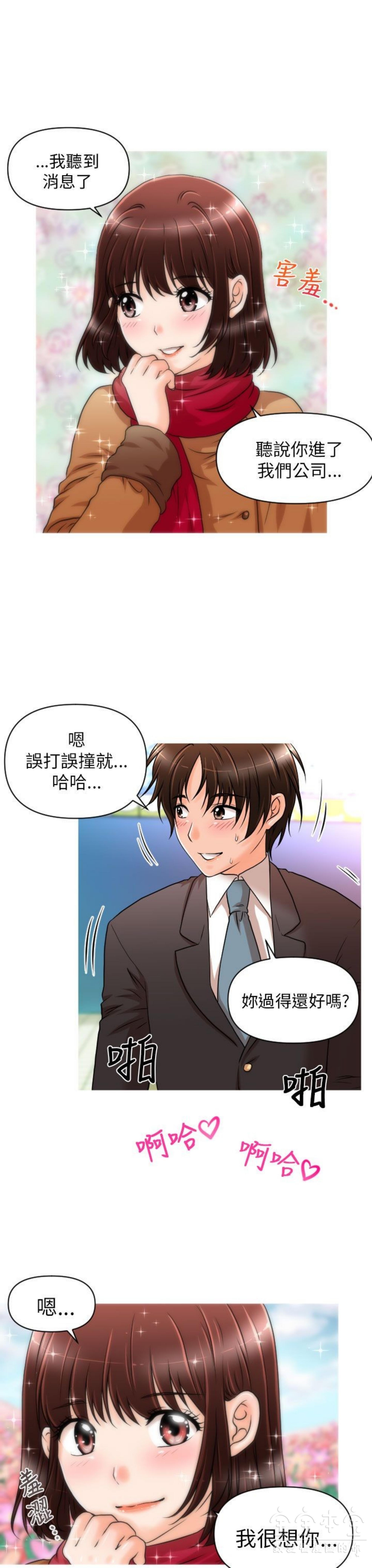 奇怪的商超 第12话 第12页